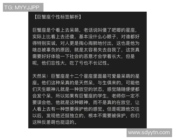 巨蟹座足球明星代表解析与他们在赛场上的独特性格表现